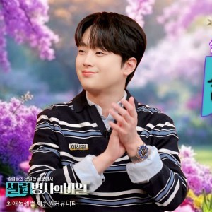 이찬원 오내언사