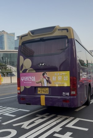 k-시티투어버스
황윤성 가수님 넘 예뻐요