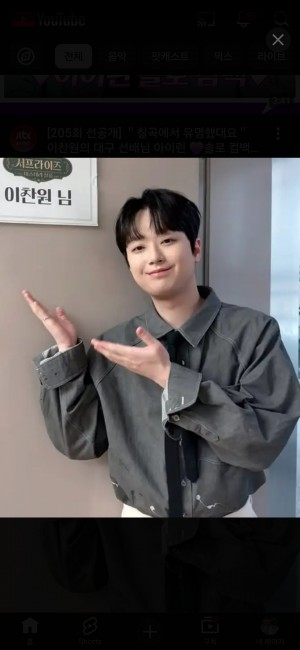 이찬원 응원합니다