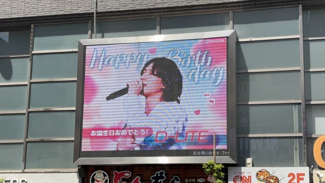 日本東京・新大久保電光掲示板