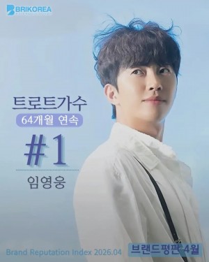 임영웅언제나응원합니다