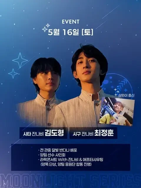 JANNABI 5월 대축 등등