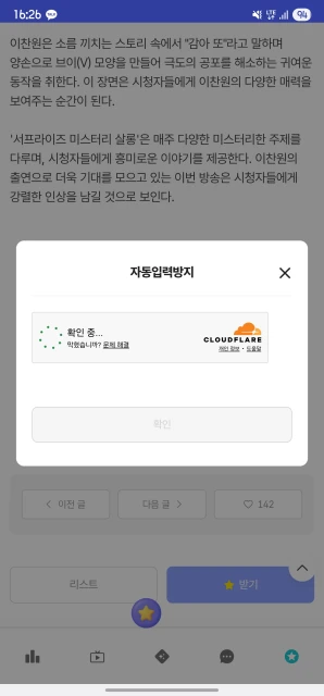 자동입력방지