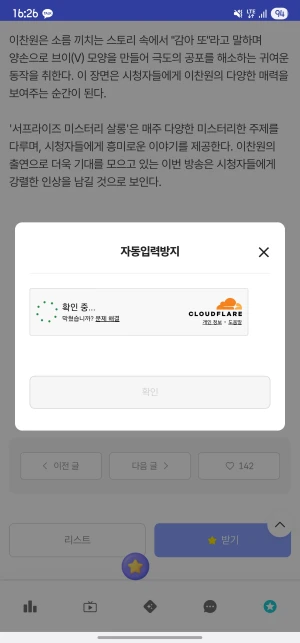 자동입력방지