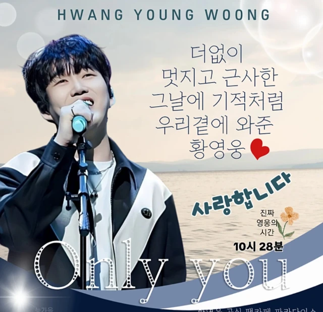 천재적인 보이스의 가수님 언제나 응원합니다.