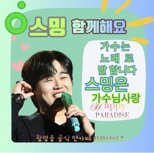 황영웅