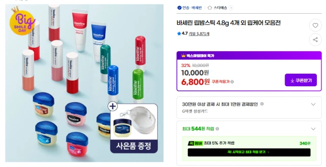 바세린 립밤스틱 4.8g 4개