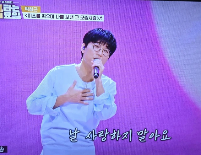 박창근 가수님 응원합니다