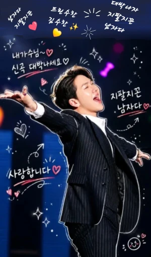 김수찬 ✨️ 신곡발매