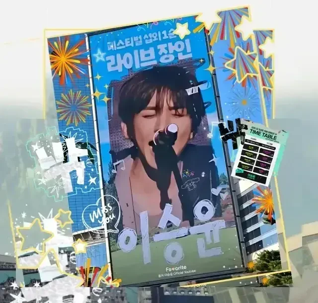 이승윤의 로망은 현실로