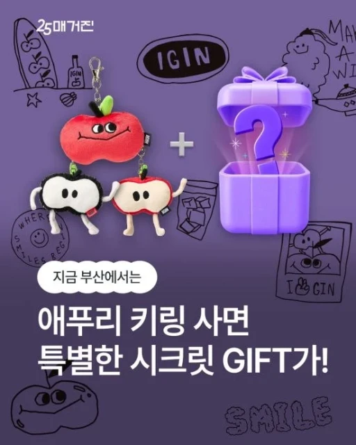 IGIN