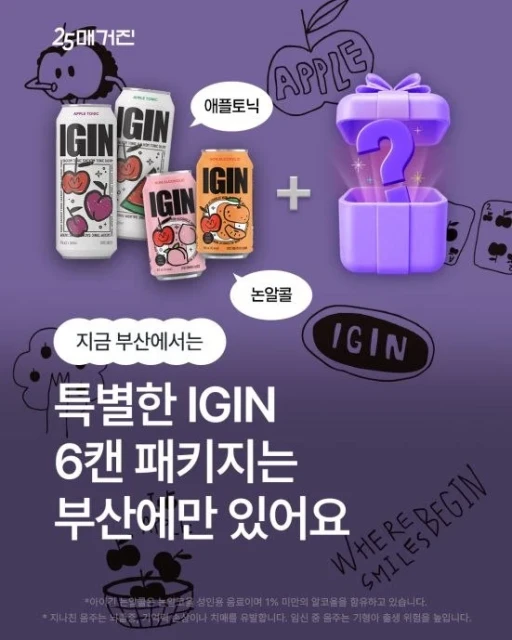 IGIN