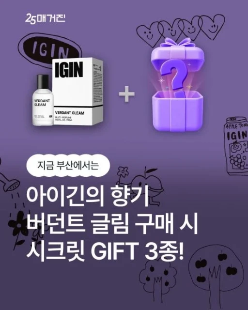 IGIN