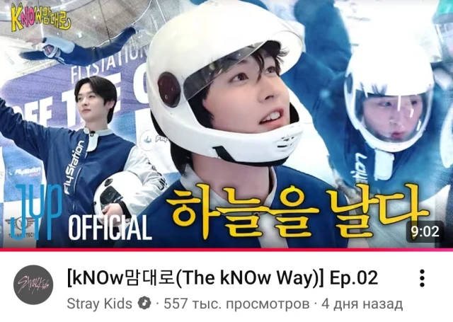 LEE KNOW
