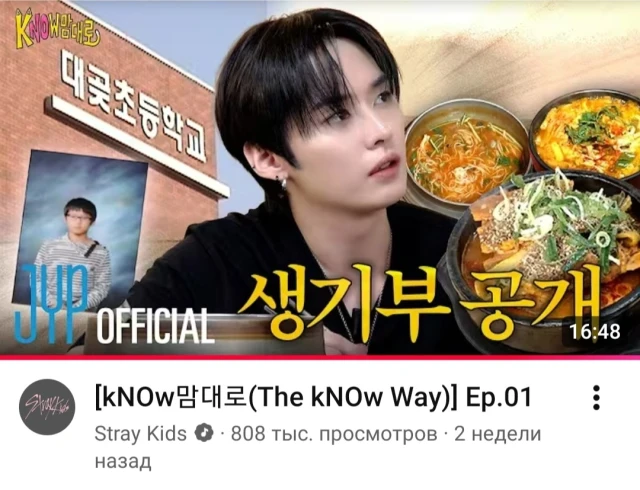 LEE KNOW