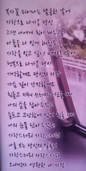 이찬원 오내언사