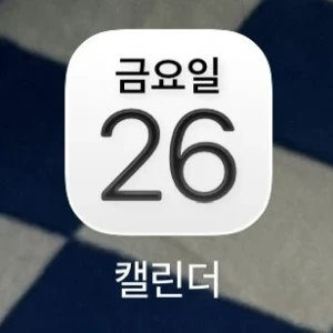 불금인데 다들 오늘 뭐할 예정이에요?