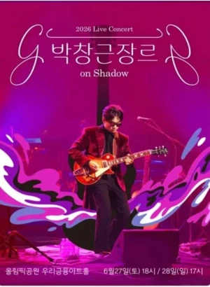 박창근 가수님 응원합니다