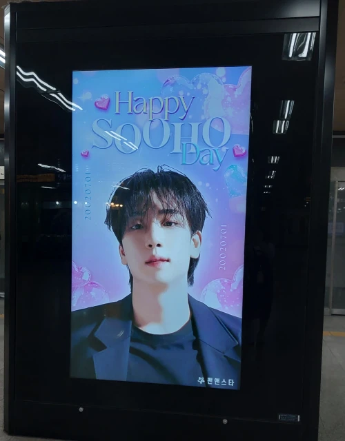 최수호 가수님 합정역 생일 축하 광고
찾기 쉬운 위치에 있어  잘 보이고 멋졌어요