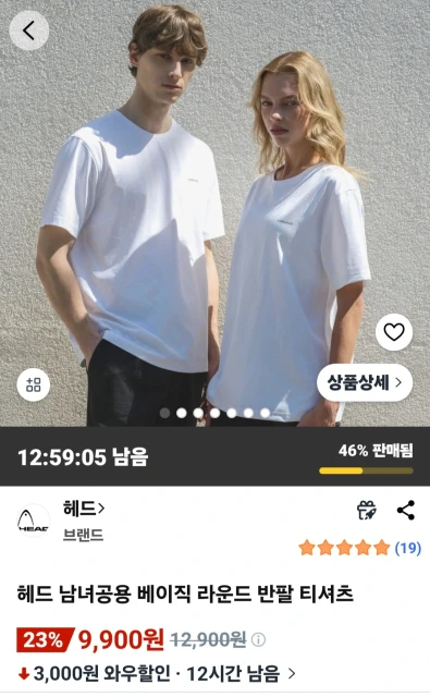 헤드 남녀공용 베이직 라운드 반팔 티셔츠9,900