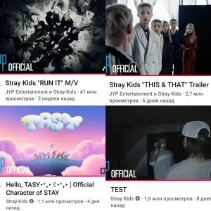 STREAM SKZ