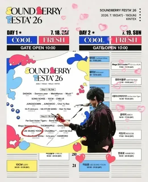 이승윤 💕 최고의 밴드맨 🎸