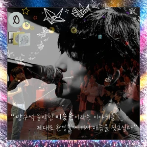 이승윤 💕 최고의 밴드맨 🎸