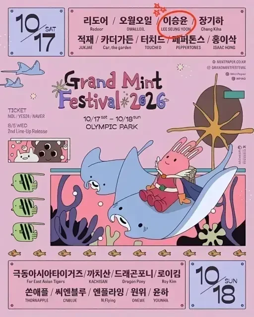 이승윤 💕 라라라 페스티벌 출격 인사