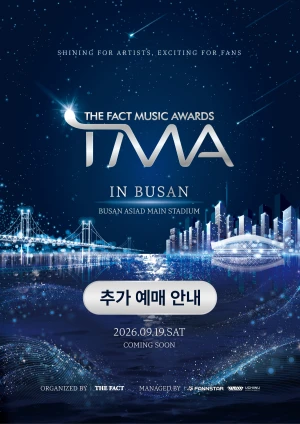다들 TMA 티켓팅 하셨나요?