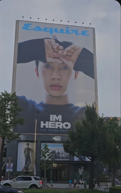 임영웅 🩵에스콰이어  9월달 호  축하합니다 ~~🎉🎉🎉