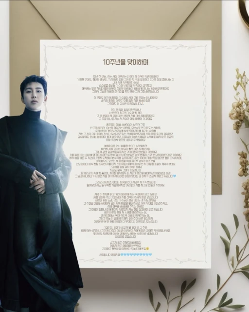 10주년  기념 축하합니다