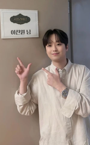 이찬원 오내언사