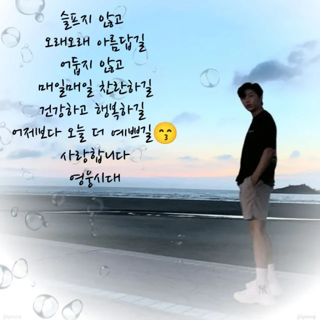 임영웅 10주년 축하합니다 사랑합니다