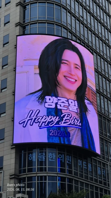 8월 15일. 홍대 구름아래 소극장에서 생일콘서트가 있었어요. 아침일찍 출근길 가는 길에 들러서 영상 찍었어요. 너무나 잘 제작해주셔서 사십분을 서서 조고 또 보고 그랬네요. 감사해요. 동영상은 안되네요