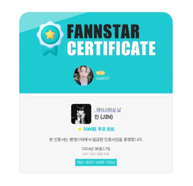 방탄소년단