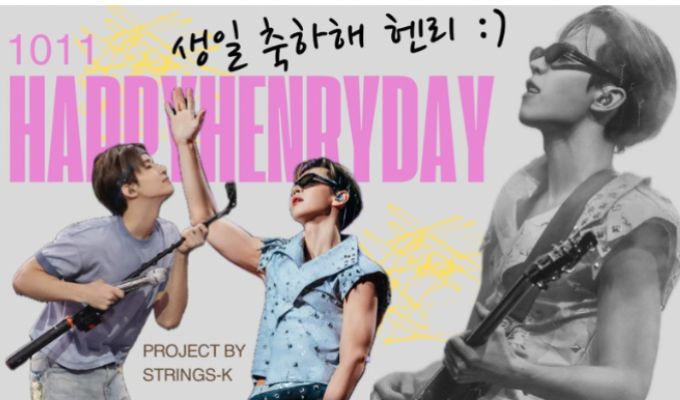 <b class='maincolor'>헨리 (HENRY) </b> 헨리(HENRY) 생일 프로젝트 (20261011)