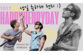 <b class='maincolor'>헨리 (HENRY) </b> 헨리(HENRY) 생일 프로젝트 (20261011)
