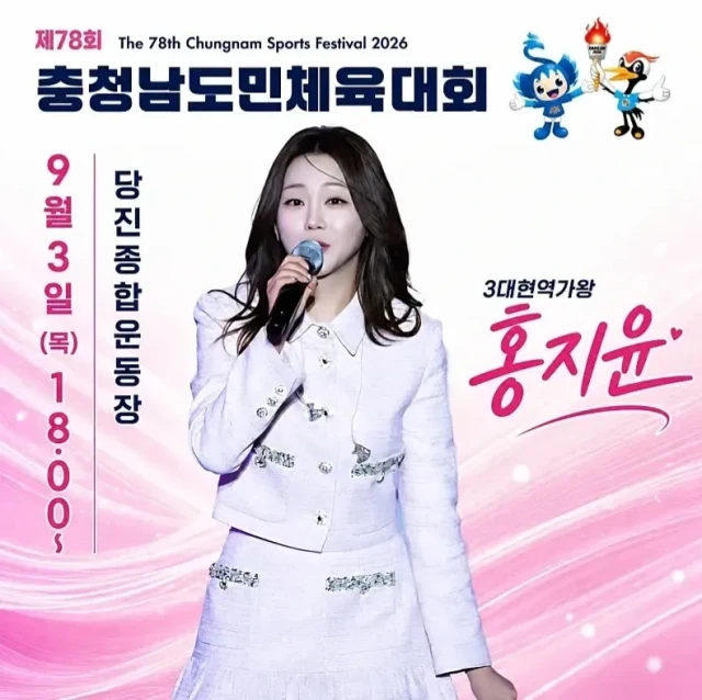 트롯바비 홍지윤