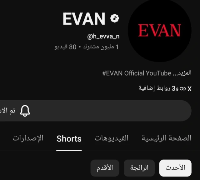 EVAN\'s Solo Achievements💖✨
