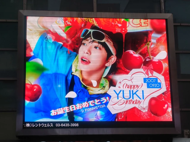 YUKIくん💛お誕生日おめでとう🎂✨
YUKIくんのお誕生日プロジェクトの広告、素敵な広告を出してくれて、ありがとうございました🥰