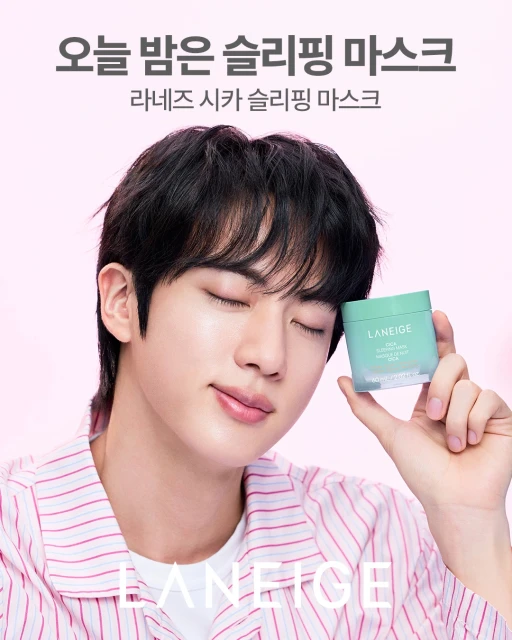 보습은 진JIN과 함께❤️💕😍