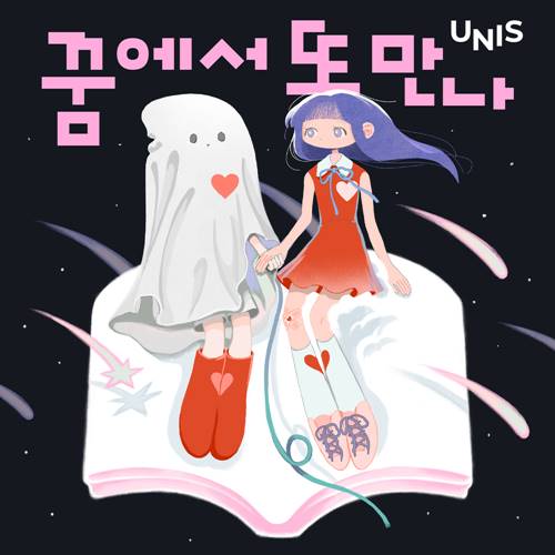 UNIS