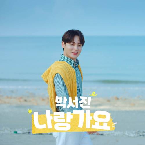 Park Seo Jin