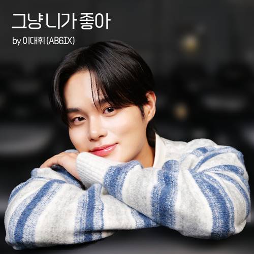 Lee Dae-hwi