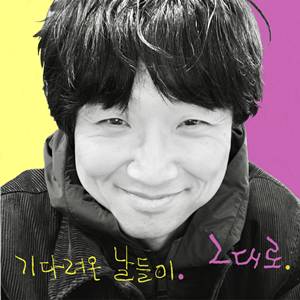 Bak Chang Geun