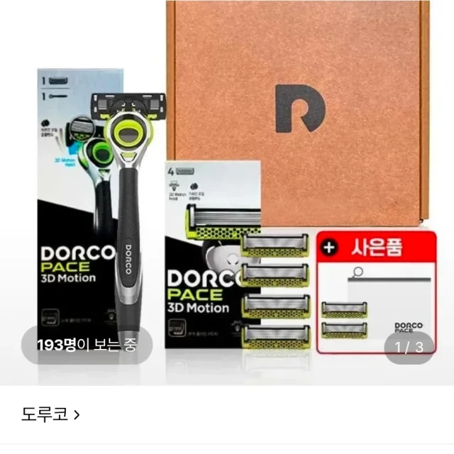 롯데온 도루코 페이스 스타터킷 모션(면... (13,800 원)