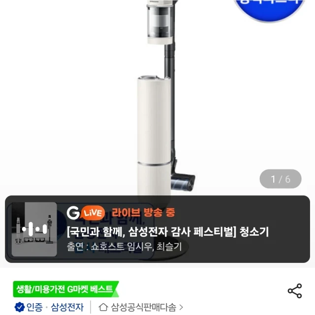 G마켓  삼성 비스포크 AI 제트 Lit... (808,170 원)