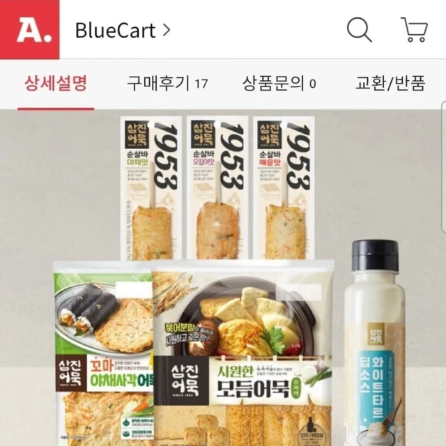 옥션 삼진어묵 모듬어묵세트 1호... (8,960 원)