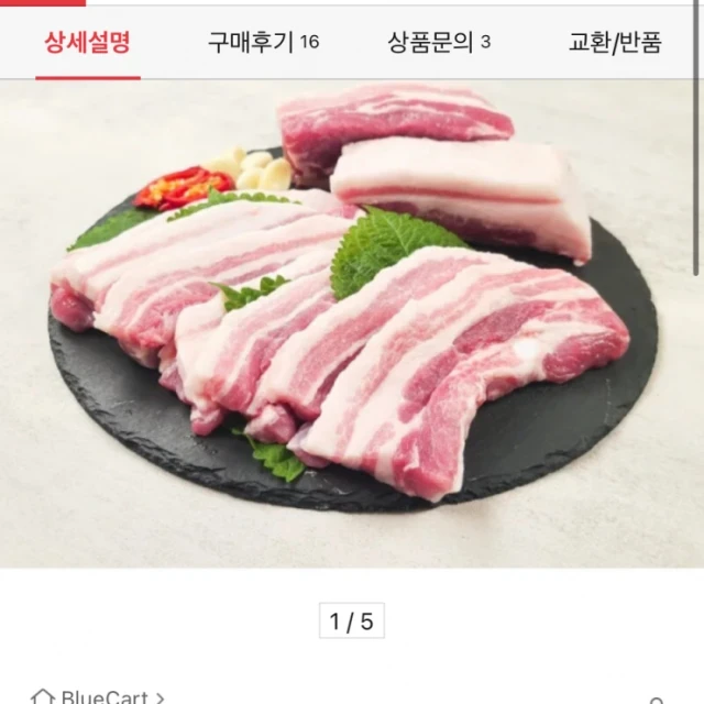 옥션 국내산 1+ 한돈 삼겹살 1kg... (17,850 원)