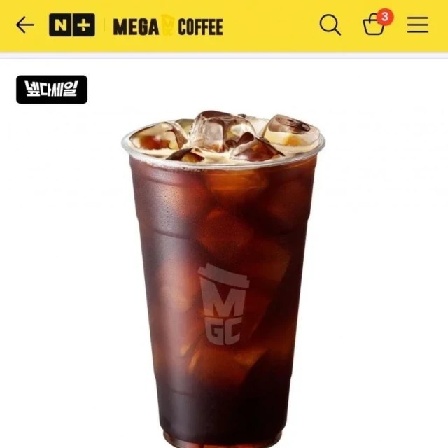 네이버 메가커피 아메리카노... (1,520 원)
